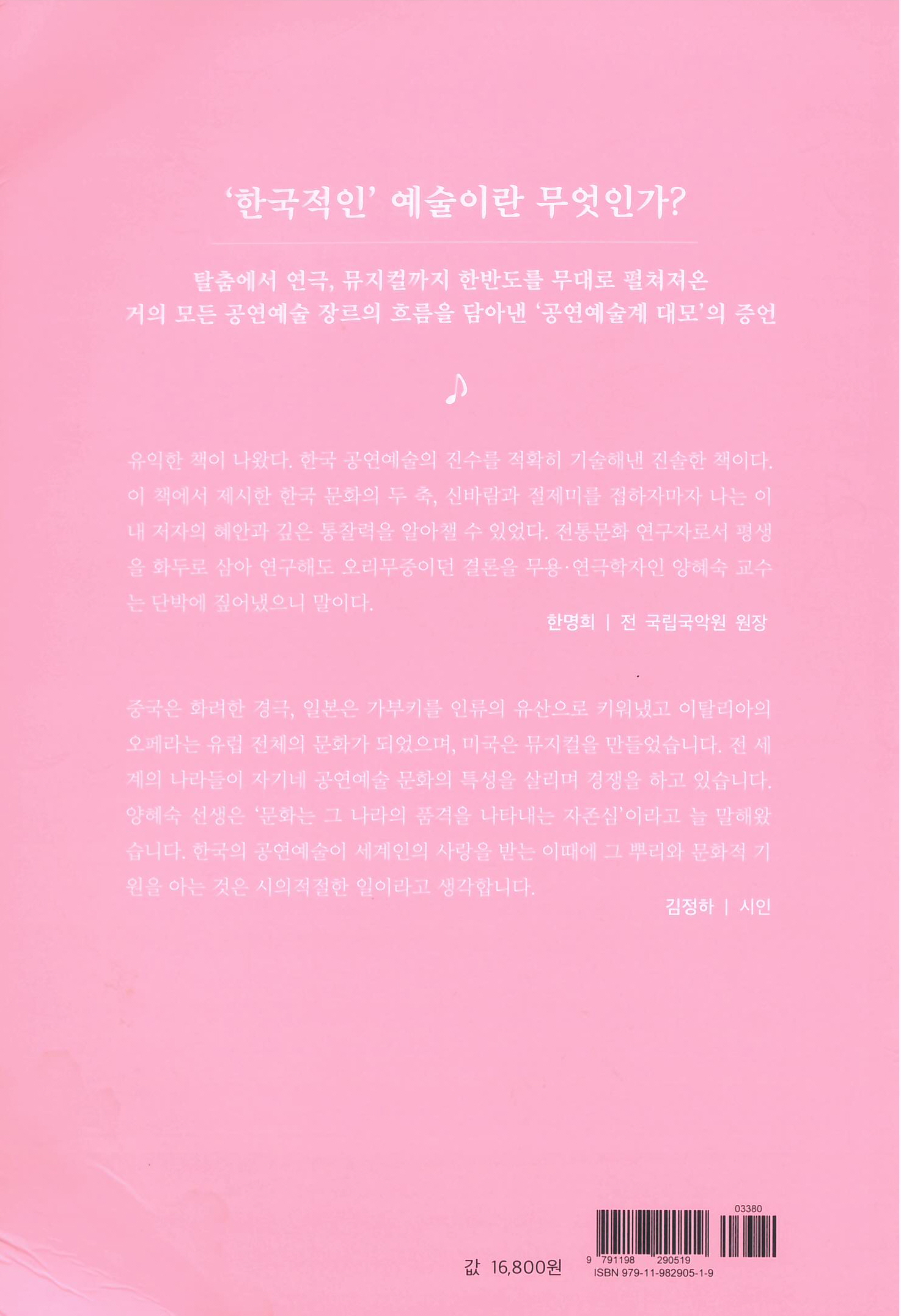 SCAN_20240909_155534683_페이지_2.jpg